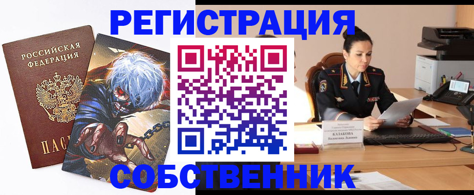 прописка штамп в Вятских Полянах